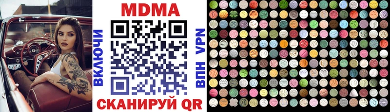 MDMA молли Киреевск