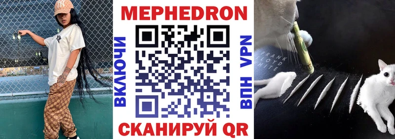 Мефедрон кристаллы цены Киреевск