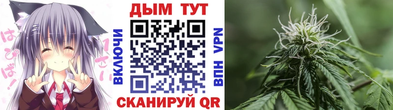 Канабис Ganja  Киреевск 